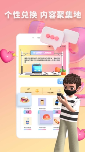 快识app截图