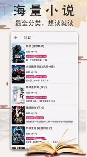 元气小说app截图