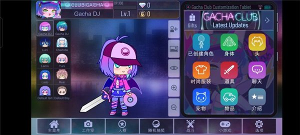 gacha club加查俱乐部