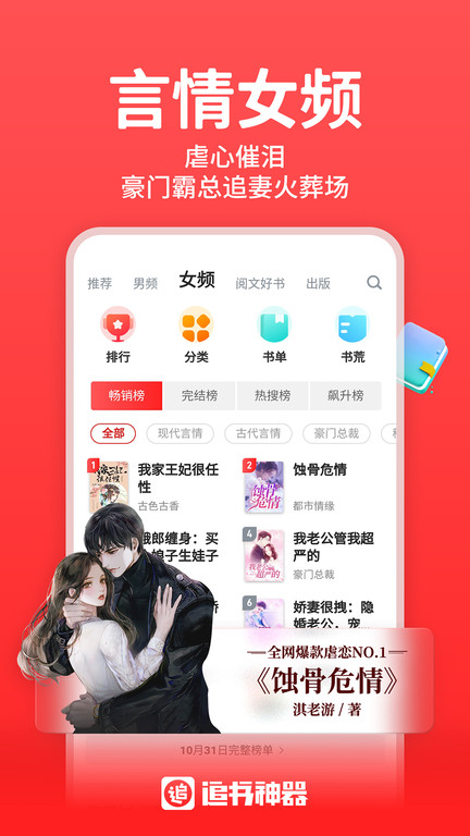 追书神器app截图