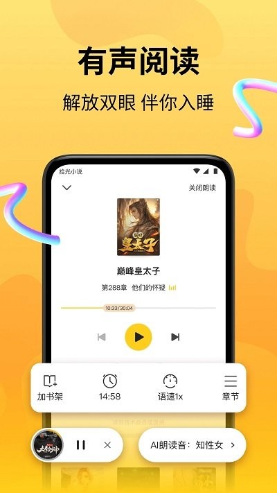 免费小说大全app截图