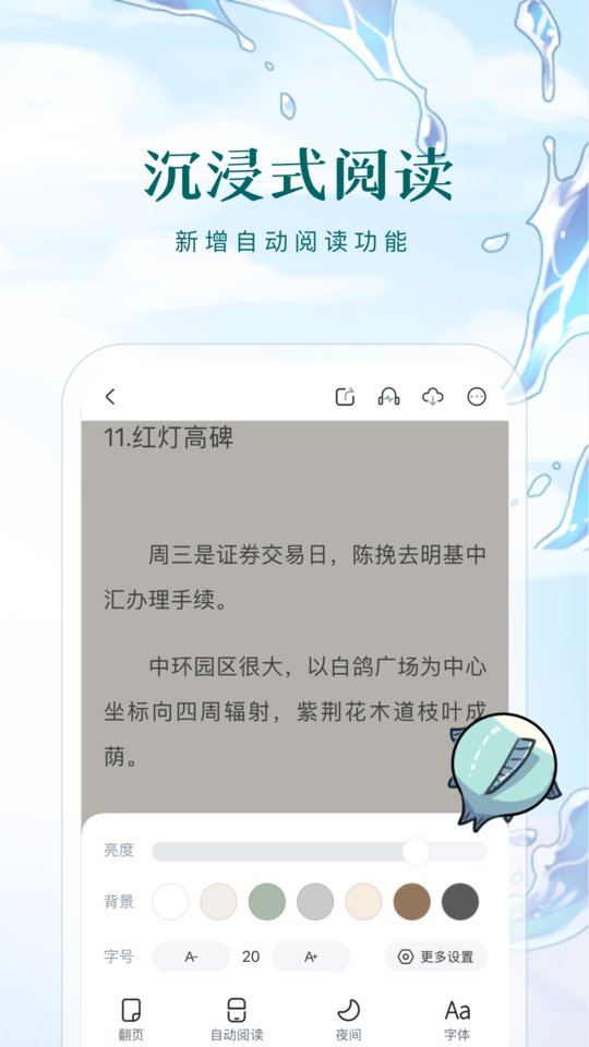 纵横小说网新版截图