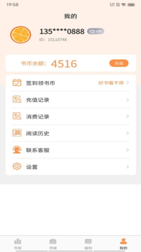 晚点小说app