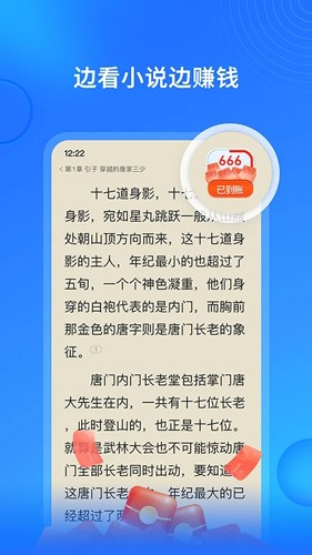 搜狗免费小说app截图