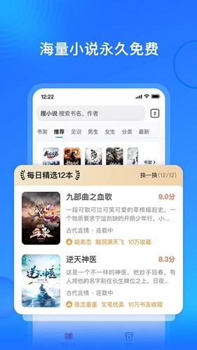 搜狗免费小说app截图