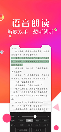 点点阅读最新版截图