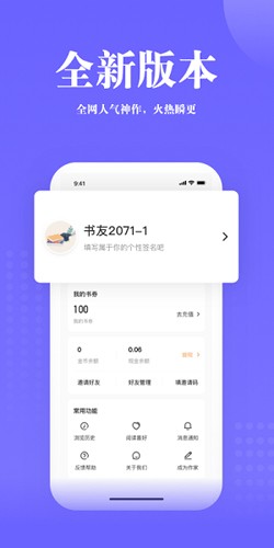 书路阅读app