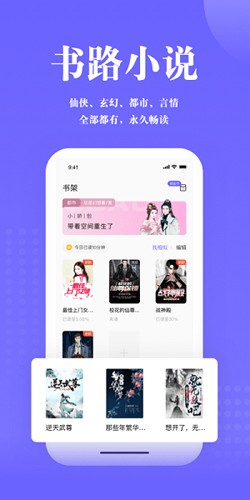 书路阅读app